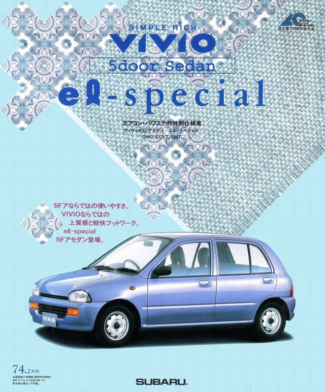 1993N10s BBI 5hA Z_ el-special(1)